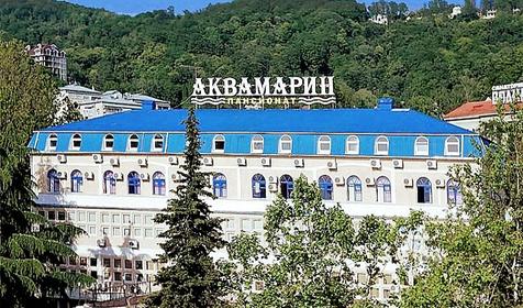 Пансионат Аквамарин, Сочи