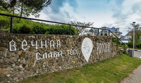 Курортный поселок Архипо-Осиповка