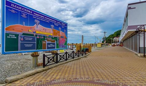 Туапсинский район, п. Небуг