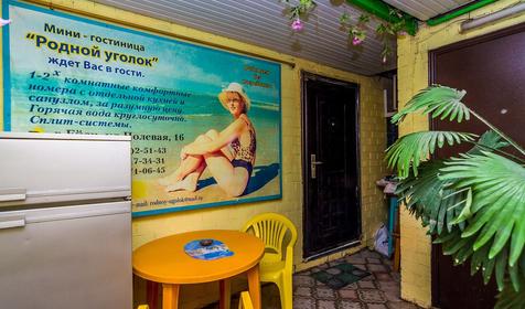 Однокомнатный с кухней. Мини-гостиница Родной уголок, г. Ейск