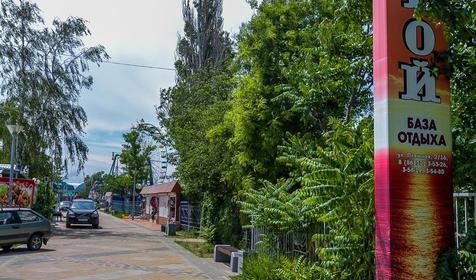 Территория. База отдыха Прибой, г. Ейск