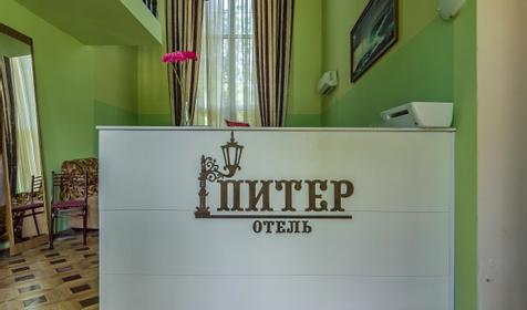 Отель Питер, Темрюкский район, п. Кучугуры