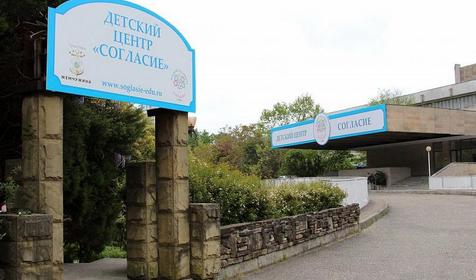 Детский образовательно-развлекательный центр. Гранд отель Жемчужина, г. Сочи