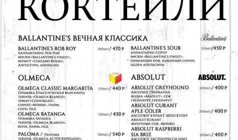 AmsterdamBar (Амстердам Бар), г. Краснодар