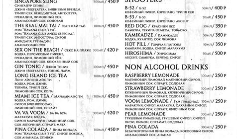 Караоке-клуб Разгуляй, г. Краснодар