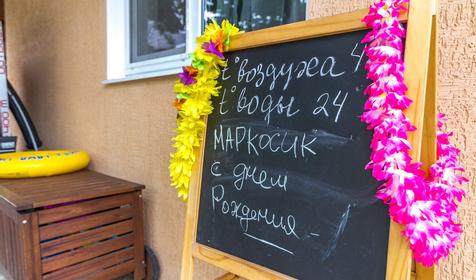 Туристическая база Курочка Ряба, Северский район, ст. Новодмитриевская