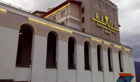 Отель Rixos Красная Поляна Сочи 5* Красная поляна