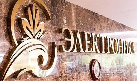 Санаторий Электроника, г. Сочи