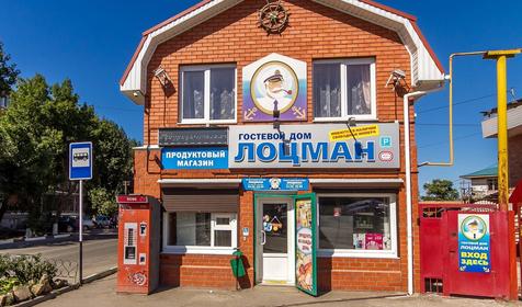 Гостевой дом "Лоцман", г. Ейск