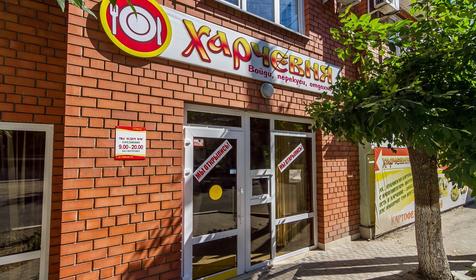 Харчевня. Гостевой дом "Лоцман", г. Ейск