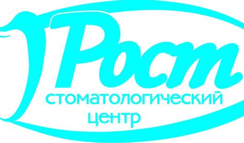 Стоматологический центр РОСТ, г. Краснодар