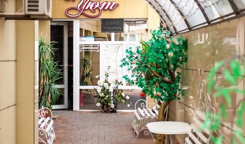 Гостиница Уют, г. Новороссийск