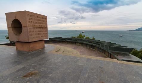 Новороссийск