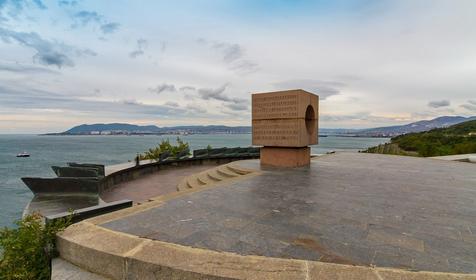 Новороссийск