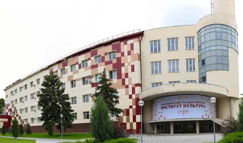 Концертный зал КГИК