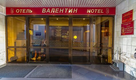 Пансионат-гостиница Валентин, г. Сочи