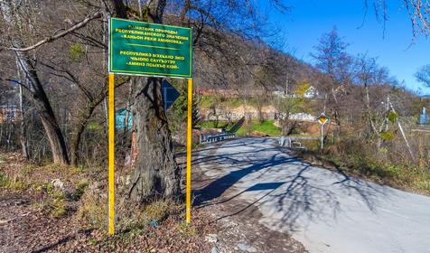 Майкопский район, п. Каменномостский