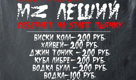 AmsterdamBar (Амстердам бар)