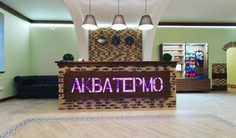 База отдыха Аква Термо, Майкопский район