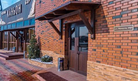 Ресторан Каньон, г. Краснодар