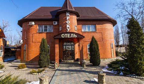 Отель Крокус, г. Кропоткин