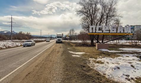 Коттедж под ключ Звезда Герпегема, Мостовской район, п. Псебай