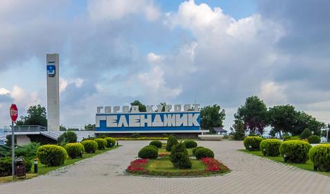 Краснодарский край