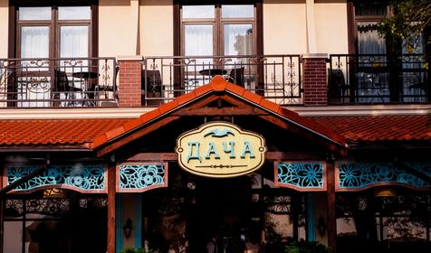 Отель Дача, п. Кабардинка, Геленджик