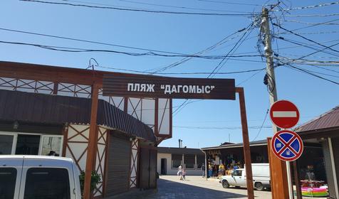 Хостел Деревяшка, г. Сочи, Лазаревский р-н, Дагомыс