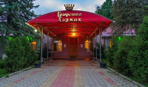Гостиница Графство Хаджох летом, Республика Адыгея, пос. Каменномостский