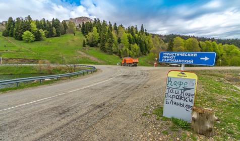 Майкопский район, п. Гузерипль