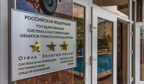 Отель Золотые пески, Анапа, п. Витязево