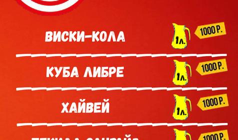 AmsterdamBar (Амстердам бар)