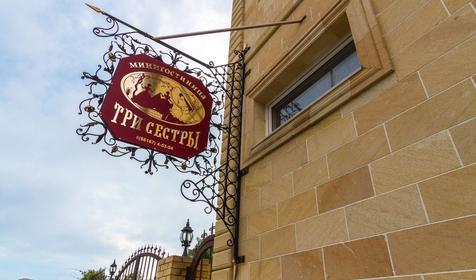 Мини-гостиница Три сестры, Туапсинский район, п. Небуг