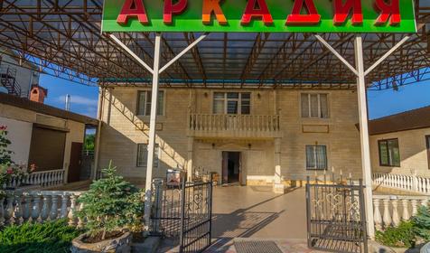 Отель Аркадия, Туапсинский район, п. Джубга