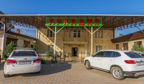 Отель Аркадия, Туапсинский район, п. Джубга
