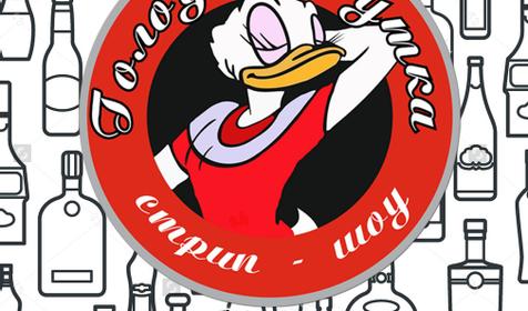 Бар AmsterdamBar (Амстердам бар), Краснодар