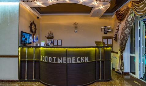 Отель Золотые пески, Анапа, п. Витязево
