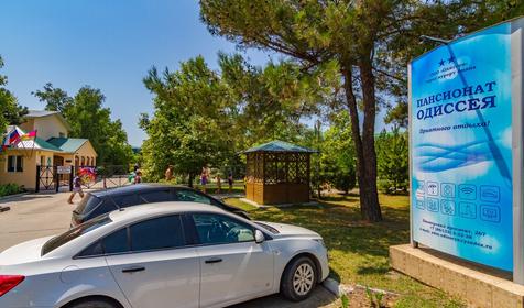 Пансионат Одиссея, г. Анапа