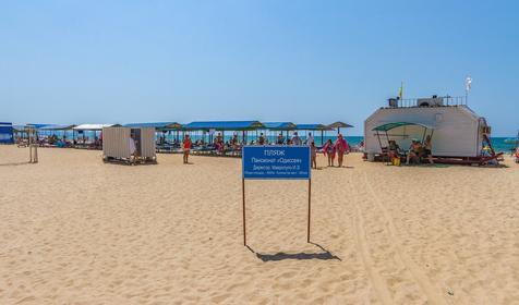 Пансионат Одиссея, г. Анапа