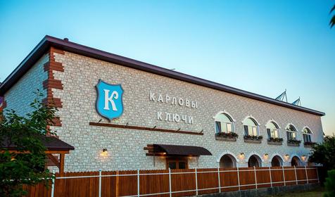 Карловы ключи