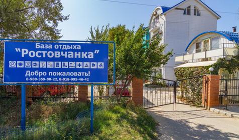 База отдыха Ростовчанка, Анапа, Благовещенская