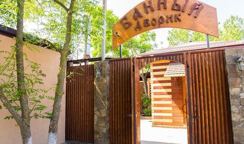 Туристический комплекс Афалина, Анапа