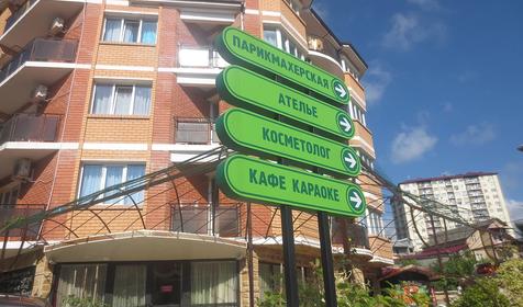 Пансионат-клуб Лесное, Сочи