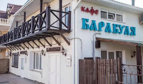 Барабуля