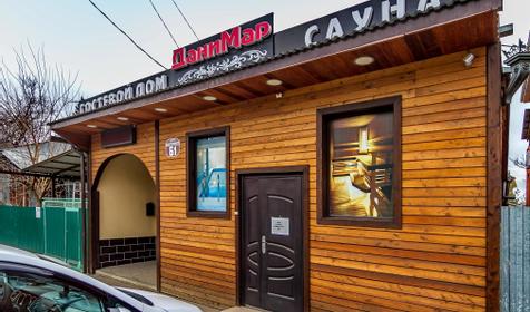 Гостевой дом Данимар, Краснодар