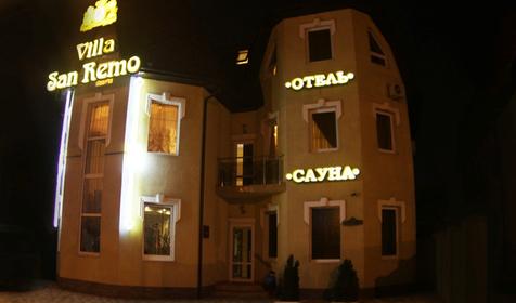 Villa San Remo (Вилла Санремо)