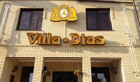 Villa Dias (Вилла Диас)