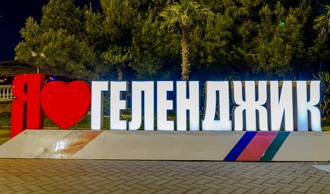 Геленджик (весна 2018)