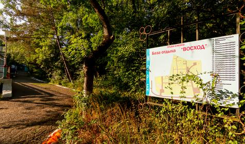 База отдыха Восход, Туапсинский район, Бухта Инал